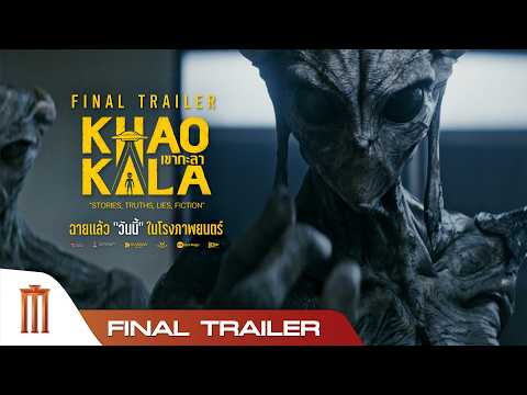 Khao Kala