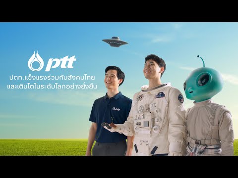 PTT Green Energy